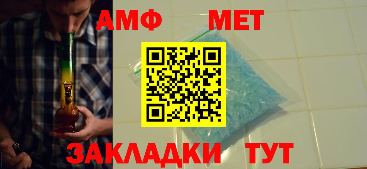 Амфетамин  Вход с VPN  Новосибирск  АМФЕТАМИН Premium 