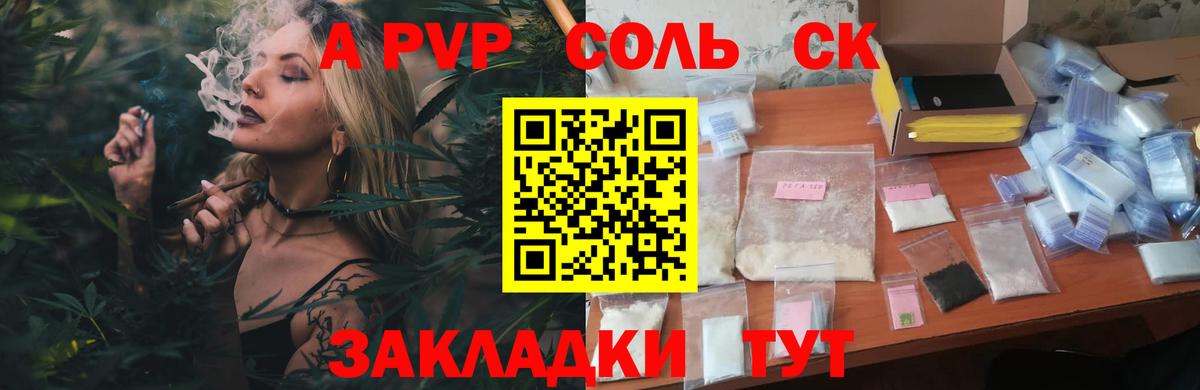 Новосибирск  A PVP Соль  Вход с VPN  Alfa_PVP Соль  Alpha PVP Crystall 