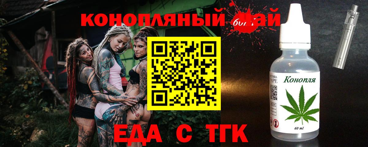 Новосибирск  Canna-Cookies марихуана  Вход с VPN 