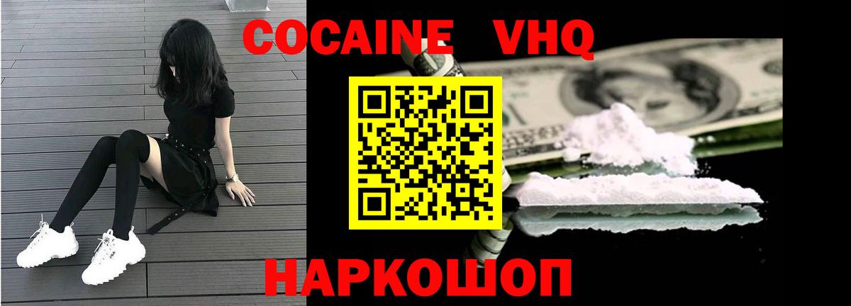 Cocaine Эквадор Новосибирск