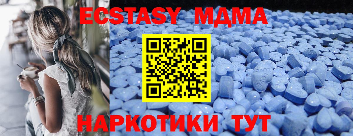 Новосибирск  ЭКСТАЗИ DUBAI  Ecstasy  Вход с VPN 