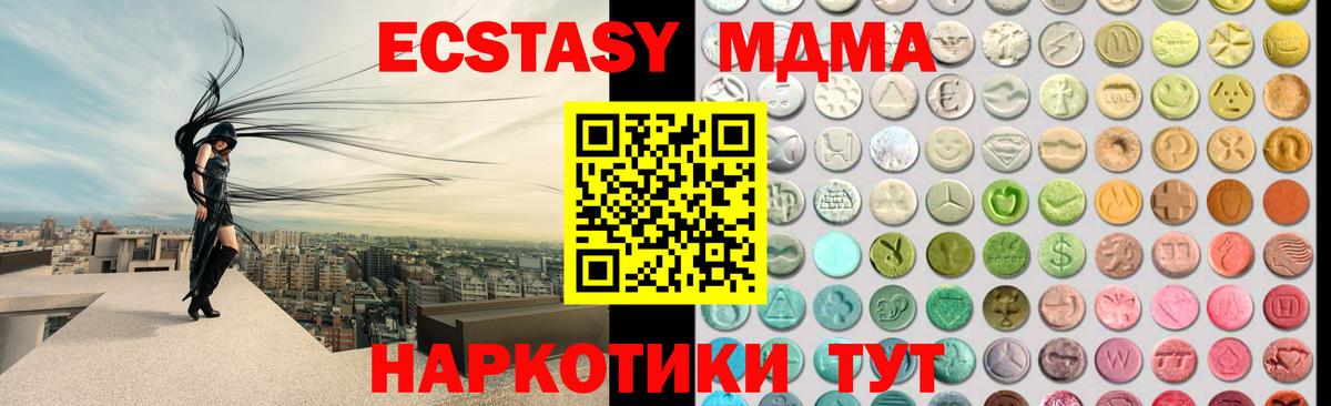 Экстази Cube Новосибирск
