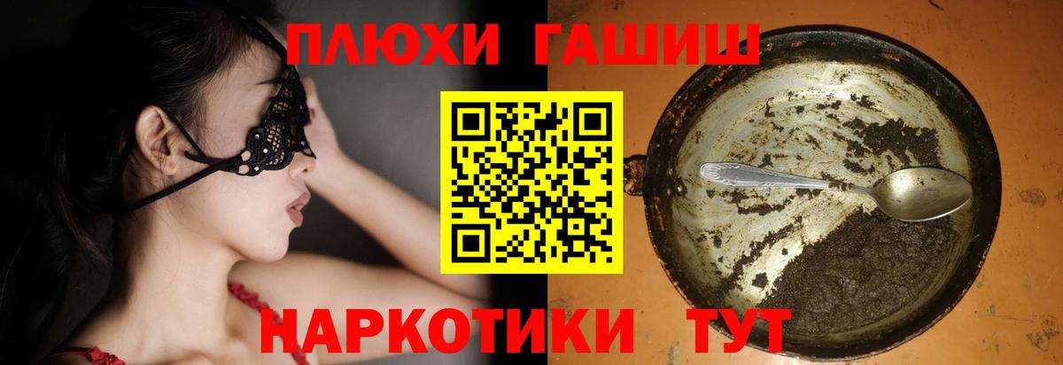 ГАШ hashish Новосибирск