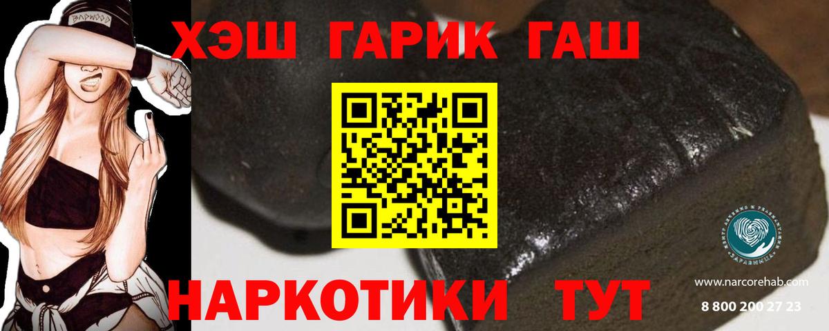 Новосибирск  Гашиш VHQ  Вход с VPN  ГАШ Premium 