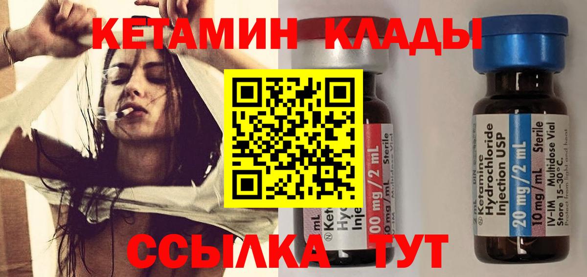 КЕТАМИН ketamine Новосибирск