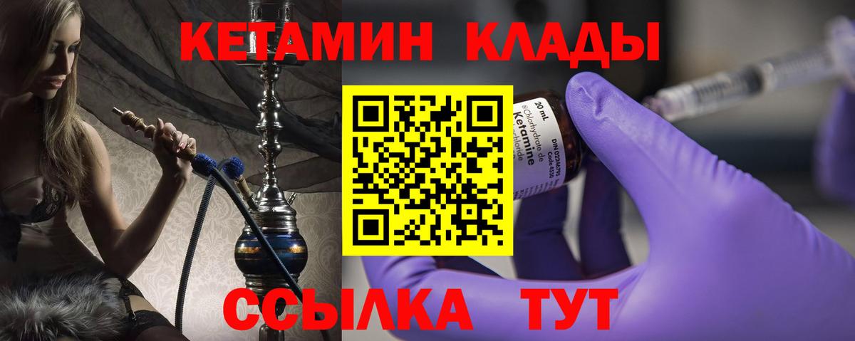 Новосибирск  Кетамин ketamine  Вход с VPN 