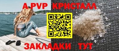 apvp Братск