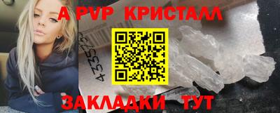 кристаллы Брянск