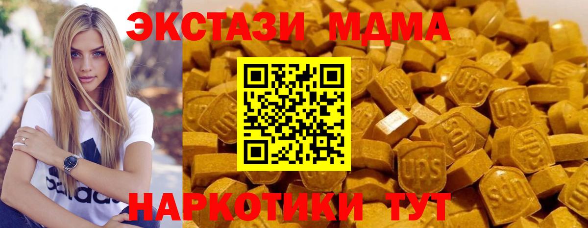Новосибирск  МДМА  MDMA VHQ  Вход с VPN  МДМА Molly 