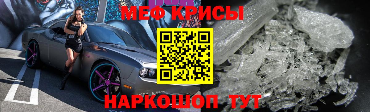 Новосибирск  Мефедрон кристаллы  МЕФ  Вход с VPN  МЕФ VHQ 