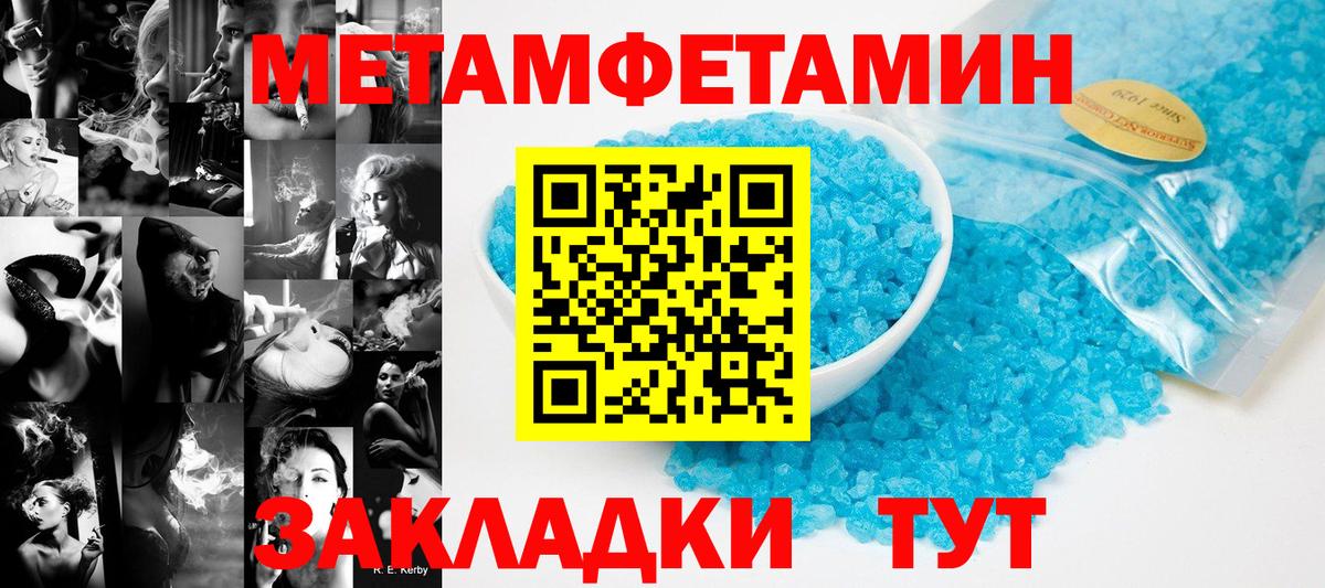 Новосибирск  Метамфетамин  Вход с VPN  Метамфетамин кристалл 