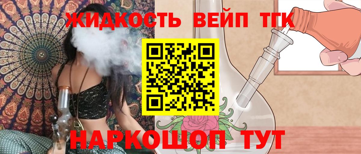 Дистиллят ТГК Wax  Вход с VPN  Новосибирск  ТГК вейп с тгк 
